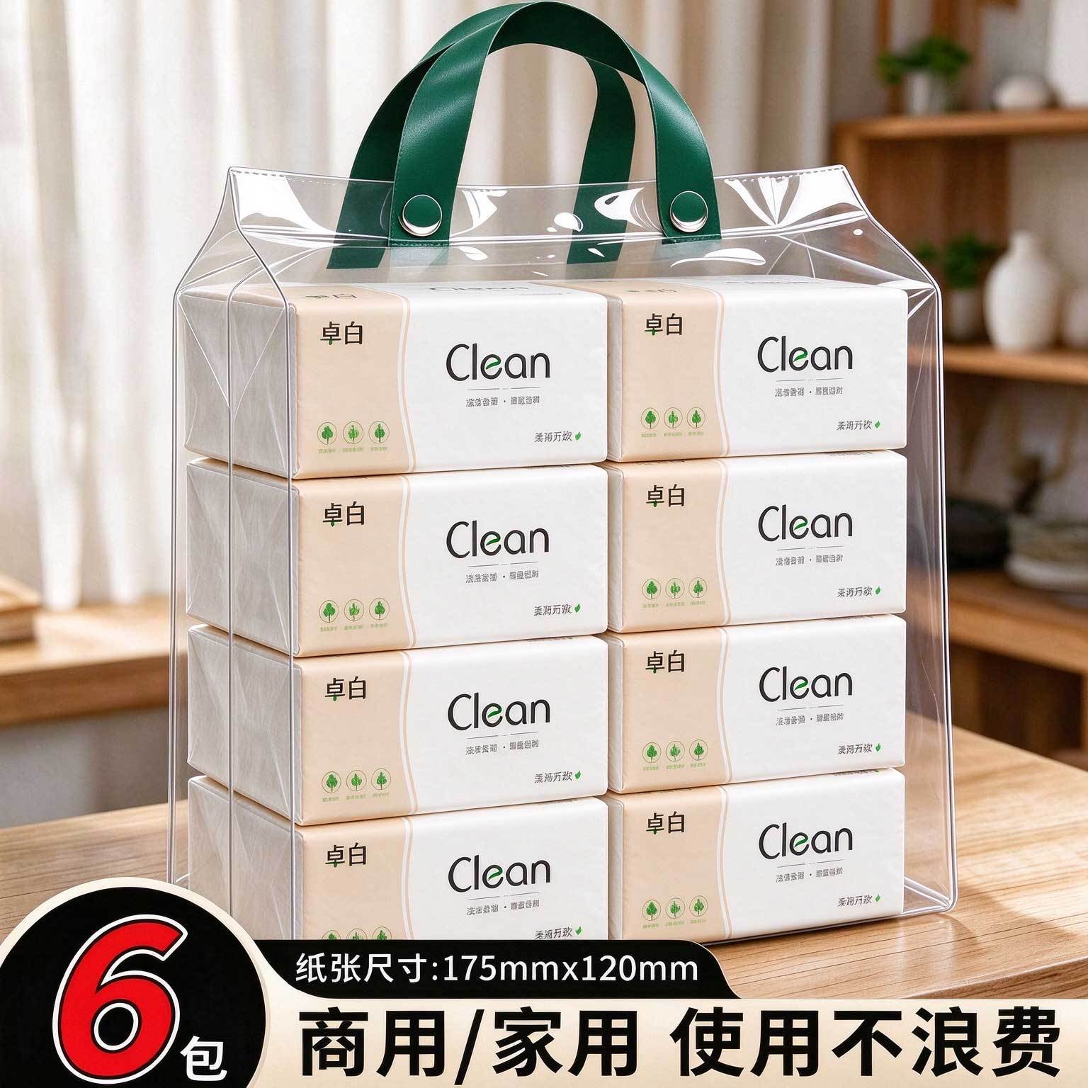 原浆草本面巾纸巾