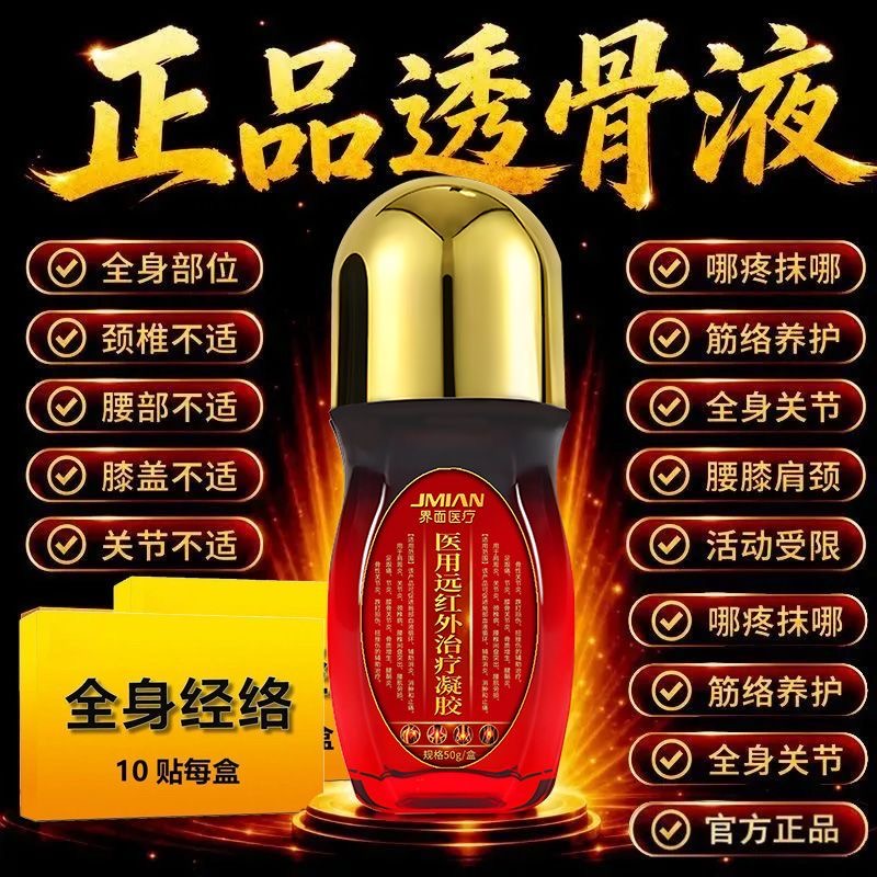 中国进口贵州筋络透骨液